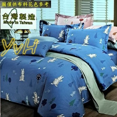 =YvH=台灣製平價床罩組 田園兔 雙人鋪棉床罩兩用被套4件組 100%純棉表布 百摺床裙 深藍 天空藍 3A06