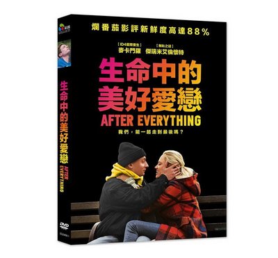[DVD] - 生命中的美好愛戀 After Everything ( 采昌正版 )