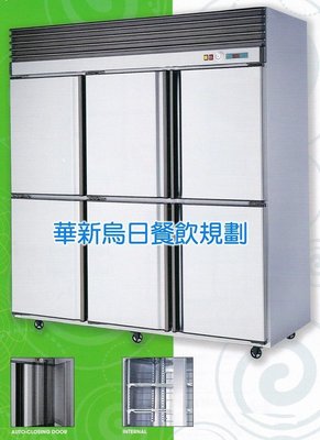 全新 台灣製造 1460L 六門半冷凍半冷藏冰箱 也有冷藏.西點櫥.展示櫥.冰箱.冰櫃.冷凍庫.展示蛋糕櫃.營業用