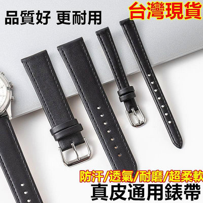 台灣發貨 送工具 代用真皮錶帶 小牛皮手錶帶 防水錶帶 柔軟錶帶 通用錶帶 22mm 錶帶 20mm 皮錶帶 真皮錶帶