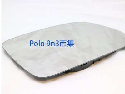 VW POLO 9n3 市集 (後視鏡鏡片 支援電熱除霧)