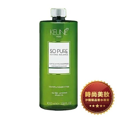 【美妝】KEUNE 肯葳 SO PURE A6 白千層淨屑髮浴 1000ml+壓頭 批發