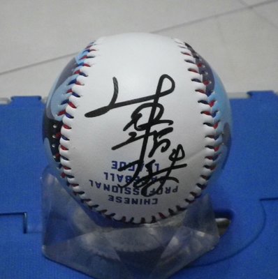 棒球天地---統一獅 蘇智傑 簽名中華職棒紀念球.字跡漂亮