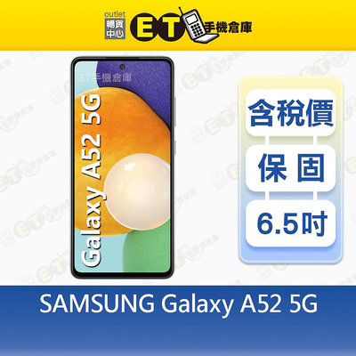 SAMSUNG Galaxy A52 6G/128G 6.5吋 5G 智慧手機 三星 A5260 福利品【ET手機倉庫】