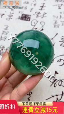 Wt700天然螢石水晶球綠螢石球晶體通透螢石原石打磨綠色水晶 天然原石 奇石擺件 把玩石【福善居】
