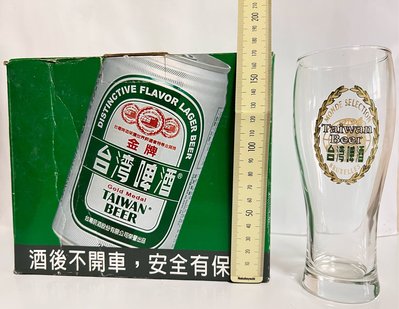 ［輝哥古早味] 台啤 台灣啤酒 曲線杯 啤酒杯