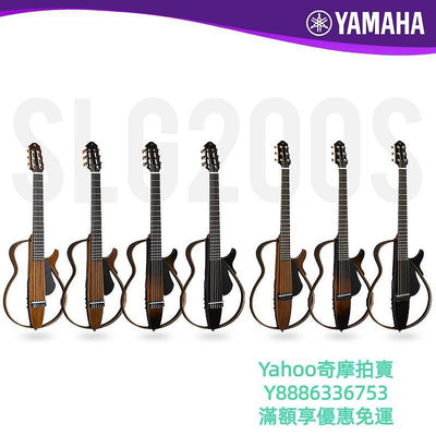 樂器YAMAHA雅馬哈靜音吉他SLG200S 200N民謠 古典初學者便攜電箱吉它