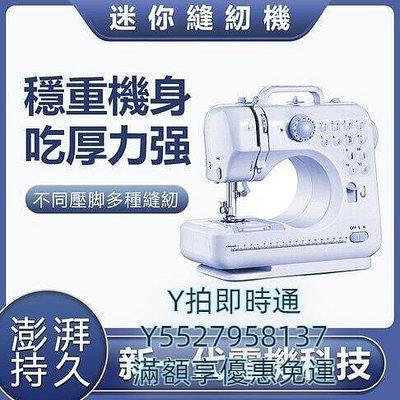 台灣 芳華505A升級版縫紉機 電動裁縫機 家用縫紉機 帶照明腳踏板12線跡 多功能微