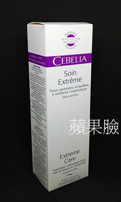 (蘋果臉)Cebelia 絲寶麗 寡胜肽瞬效修復霜 75ml 特價1700元  期限202002