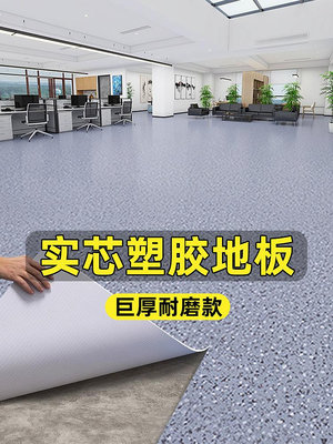 溜溜商用PVC地板革水泥地直接鋪辦公室專用地毯加厚耐磨醫院塑膠地墊2
