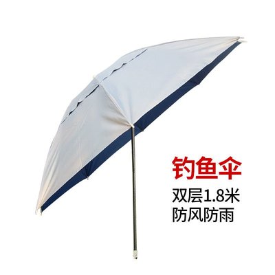 雙層1.8米防風防雨釣魚傘雨傘折疊頭頂雨戶外遮陽垂釣