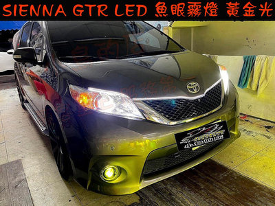 【小鳥的店】豐田 SIENNA GTR LED魚眼霧燈 爆亮款 檸檬黃 高低可調 打高打低