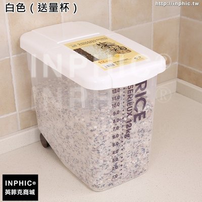 INPHIC-米桶pp塑膠儲米桶翻蓋家用廚房滑輪米桶防蟲防潮送量杯12kg-白色（送量杯）_S2982C