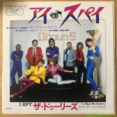 The Dooleys - I Spy 流行 迪斯科  電子 7寸LP 黑膠唱片