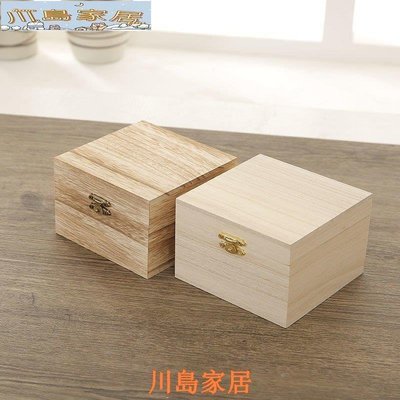 ［川島家居］木盒子復古首飾盒收納盒正方形木盒定做定制碳化木盒禮品包裝帶鎖