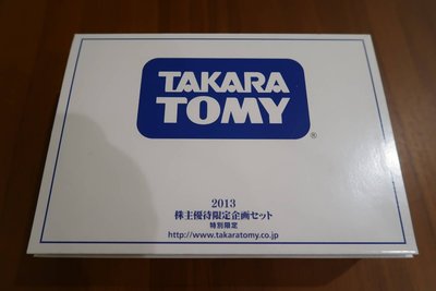 ☻解憂雜貨店☻日本購回 全新絕版 2013 TOMICA TAKARA TOMY 株主優待系列 限定裝