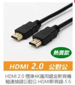PX 大通 HDMI to HDMI 1.2M 傳輸線 HDMI-1.2MMD Full HD 1080P 鍍金頭
