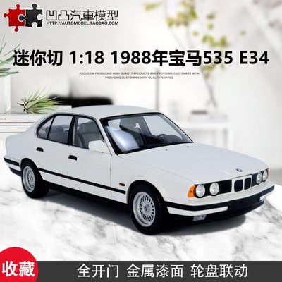 免運現貨汽車模型機車模型1988年寶馬535I E34 535 迷你切原廠 1:18 5系仿真合金汽車模型白BMW