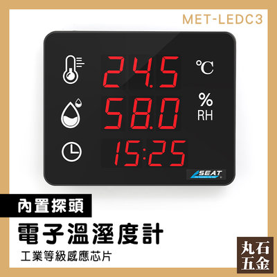 【丸石五金】測濕度儀器 壁掛式測溫儀 溫濕度看板 室內溫度計 溫度紀錄 測濕器 MET-LEDC3 測溫儀