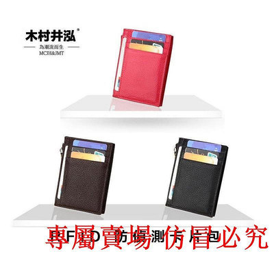 RF防偵測卡片夾 真皮包 零錢包 名片包 證件包 拉鍊包 信用卡 悠遊卡(EKB58) D