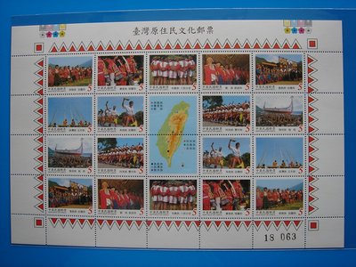 【草地人】88年~台灣原住民文化郵票~小版張~上品