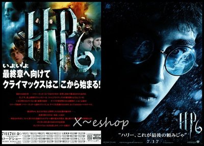 X~日版電影宣傳單小海報[哈利波特:混血王子的背叛]#6.丹尼爾雷德克里夫.艾瑪華森 -2009西洋電影WZ-07