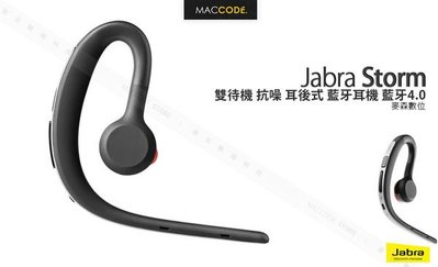 【先創公司貨 一年保固】Jabra Storm 雙待機 抗噪 耳後式 藍牙耳機 NFC 藍牙4.0 現貨 含稅 免運