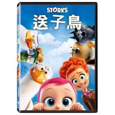 華納動畫/送子鳥 (DVD) Storks