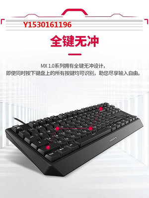 游戲鍵盤CHERRY櫻桃MX 1.0電競游戲機械鍵盤有線87/108鍵茶青紅軸辦公打字