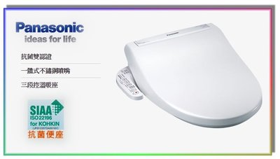 【水電大聯盟 】Panasonic 國際牌 DL-F509RTWS 溫水便座 免治馬桶蓋 電腦馬桶座