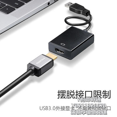 轉接頭USB3.0轉VGA轉換器HDMI轉接頭投影儀接口筆記本外置顯卡電腦連接電視高清同屏線視頻擴展塢