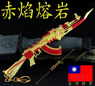 【現貨 - 送刀架】『AK赤焰熔岩 』19.5cm 刀 劍 槍 武器 兵器 玩具 模型 no.9482
