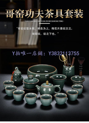 陶瓷茶壺 哥窯茶具套裝家用辦公室高檔輕奢中式陶瓷泡茶壺茶杯功夫2023新款
