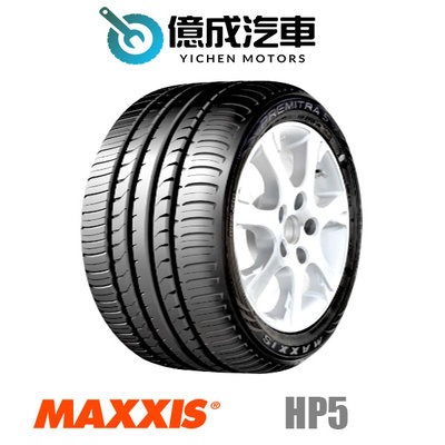 《大台北》億成汽車輪胎量販中心-瑪吉斯輪胎 HP5T【215/60R17】