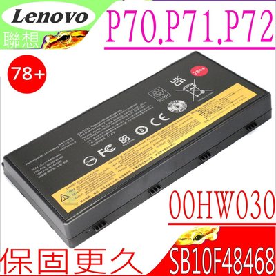 LENOVO ThinkPad P70,P71,P72 電池-聯想 00HW030,SB10F46468,78++