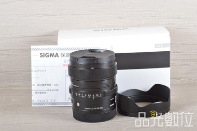 【品光數位】Sigma 20mm F2 DG DN FOR L-mount 公司貨 #119429