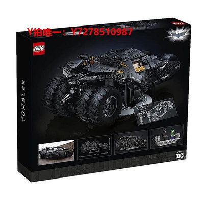 樂高LEGO樂高76240蝙蝠車 暗黑騎士蝙蝠俠戰車 男女孩拼搭積木 玩具