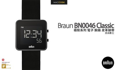 【台灣公司貨 二年保固】德國百靈 Braun BN0046 極簡系列 電子 腕錶 皮革錶帶 現貨 含稅 免運