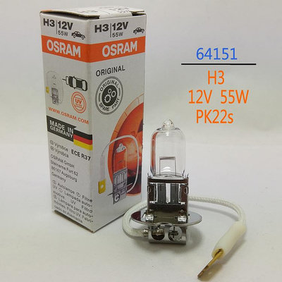 現貨 歐司朗 ORIGINAL OSRAM H3 U 12V 55W 64151 Germany 帶線霧燈泡 強強汽車配件車燈