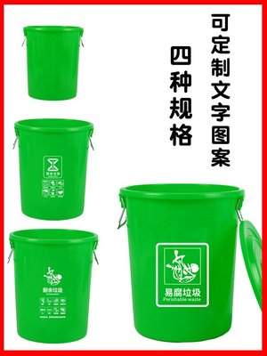 現貨垃圾桶圓形加厚大號帶蓋廚余易腐垃圾分類綠色熟膠圓筒商用過濾大簡約