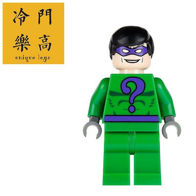 眾誠優品【上新】Lego 樂高 超級英雄 蝙蝠俠 7785 7787 謎語人 人仔 bat017 LG1078