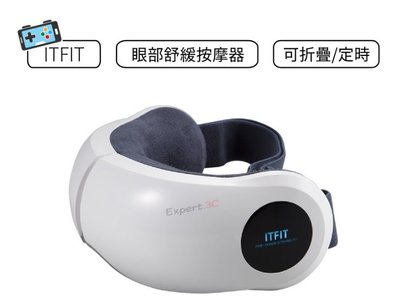 韓國三星 Samsung ITFIT Wireless Eye Massager 眼部按摩器 全新正品   產品特色