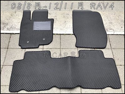 豐田-08/8-12/11月 RAV4 三代 專車專用耐磨型防水腳踏墊RAV4腳踏墊