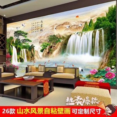 新中式山水風景畫墻貼畫自粘壁畫流水生財客廳臥室電視背景墻壁紙~特價