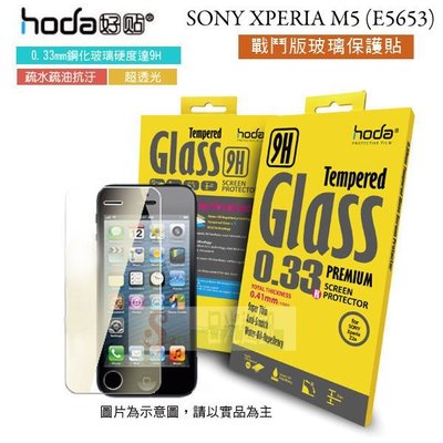 日光通訊@HODA-GLA SONY XPERIA M5 (E5653) 戰鬥版防爆鋼化玻璃保護貼/螢幕保護膜/螢幕貼