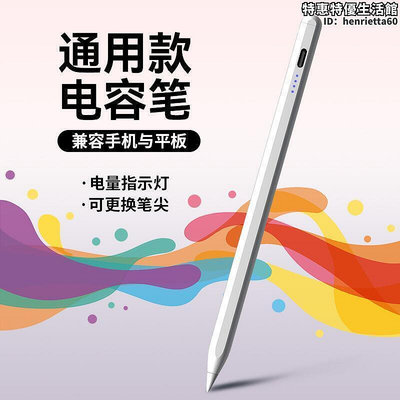 藍天優選apple pencil四燈通用電容筆適用安卓手機ipad觸控觸屏手寫筆