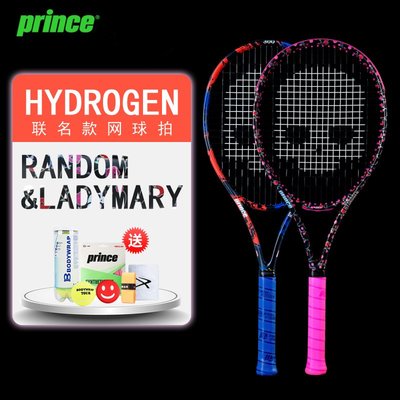 Prince王子 網球拍 HYDROGEN聯名款 RANDOM 全碳素男女專業網球拍~特賣