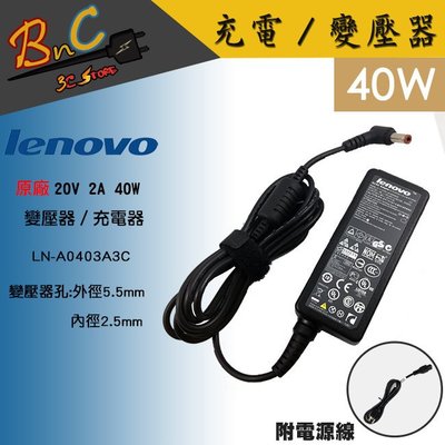 Lenovo 聯想 原廠 Ideapad 20V 2A 40W 變壓器 LN-A0403A3C S9 S10 S12