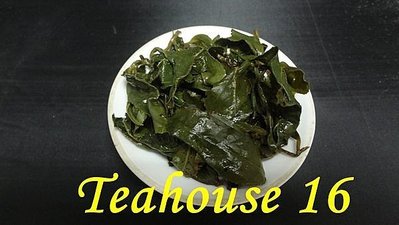 [十六兩茶坊]~阿里山紅香烏龍茶半斤----與石棹同等級/茶葉的鮮活/奈米烘焙帶出桂花香