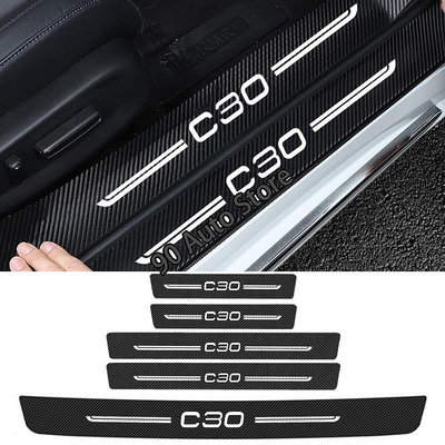 Volvo C30 碳纖維汽車標誌徽章門檻保護器後備箱保險槓護板貼紙裝飾